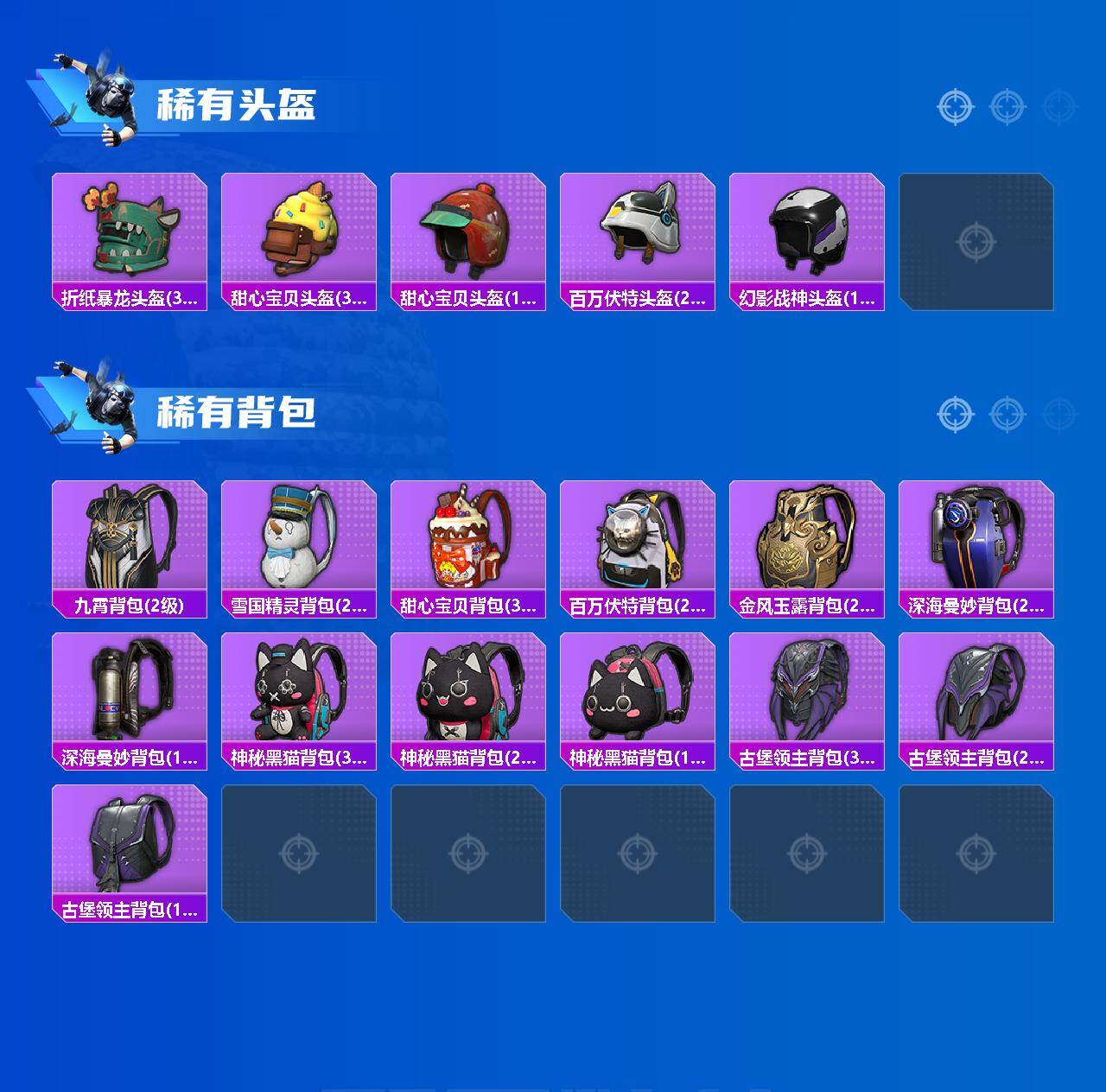 HPCMW499941和平精英账号详情图5