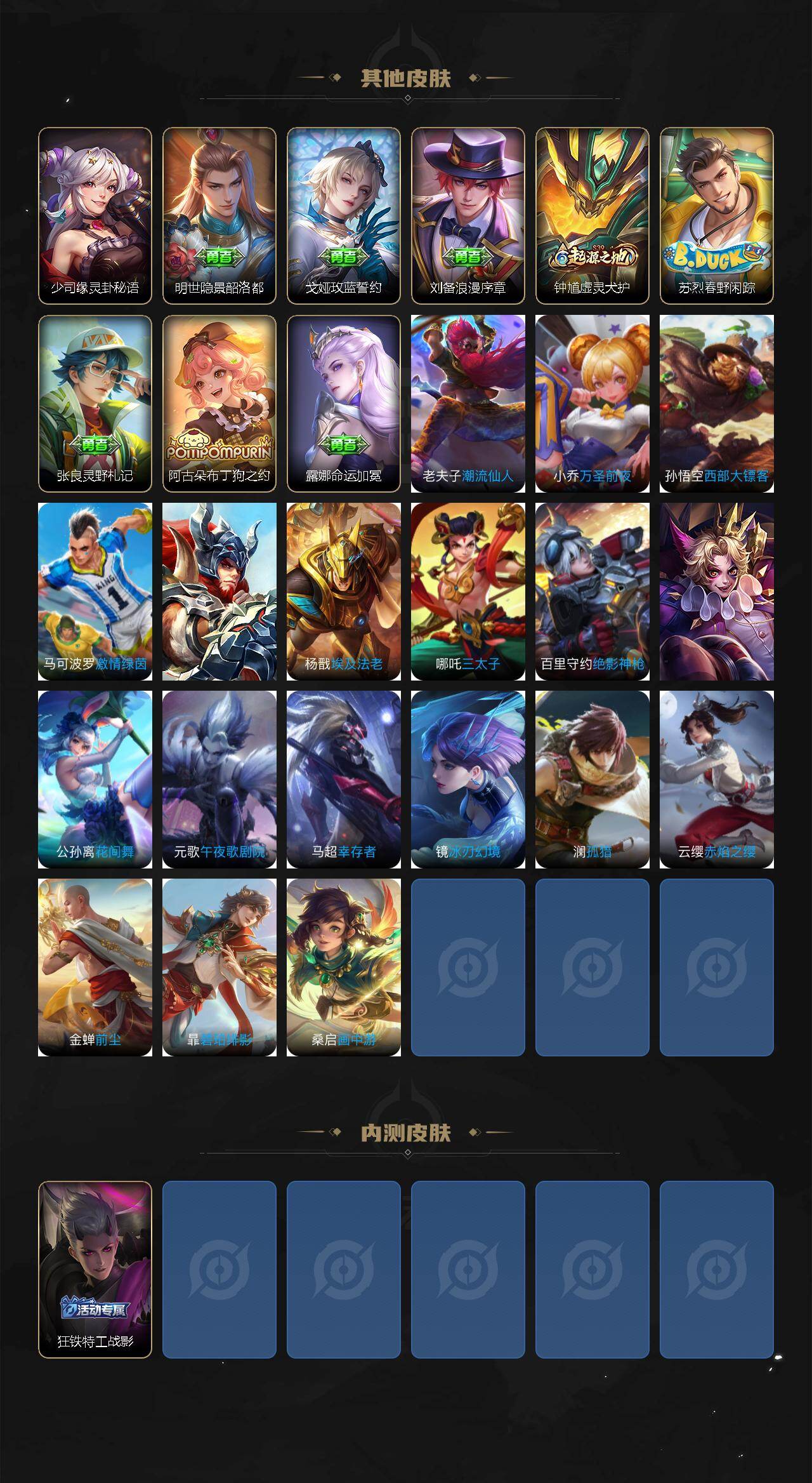 WZQM4149241王者荣耀账号详情图5