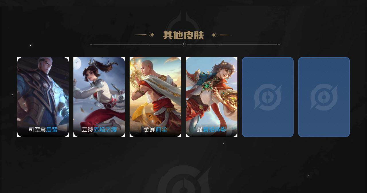 WZCMW4149728王者荣耀账号详情图3