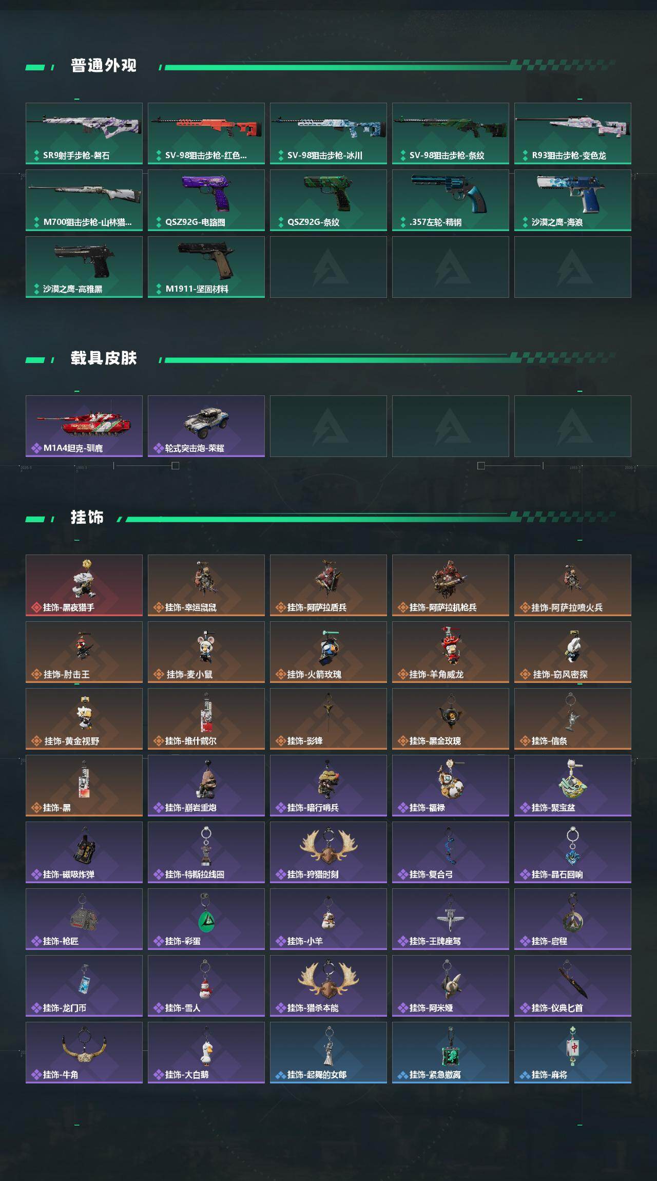 SJZEY442218三角洲行动账号详情图5