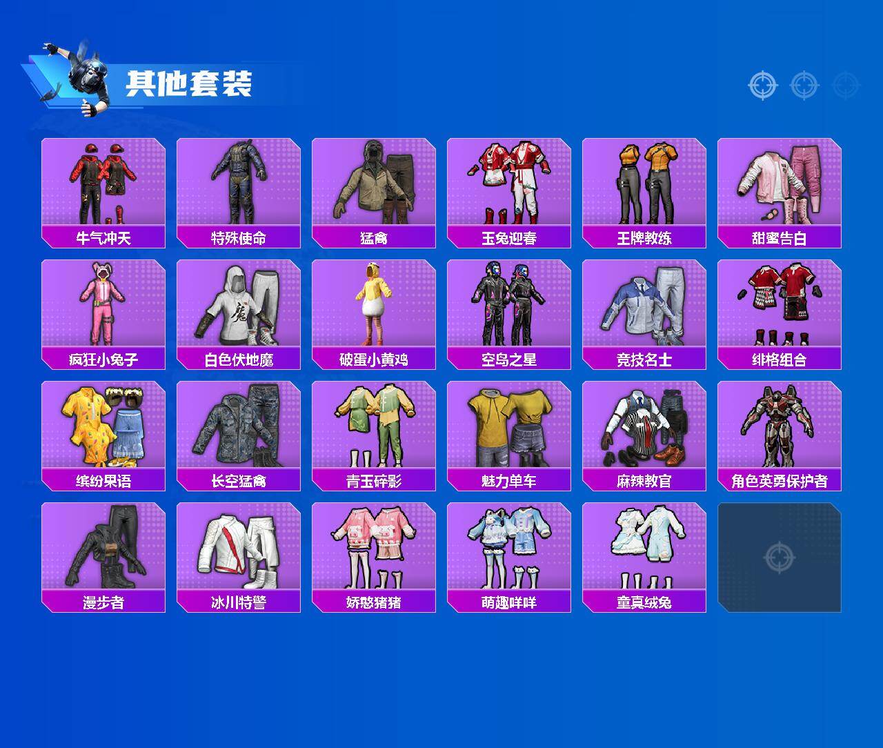 HPCMW482185和平精英账号详情图3