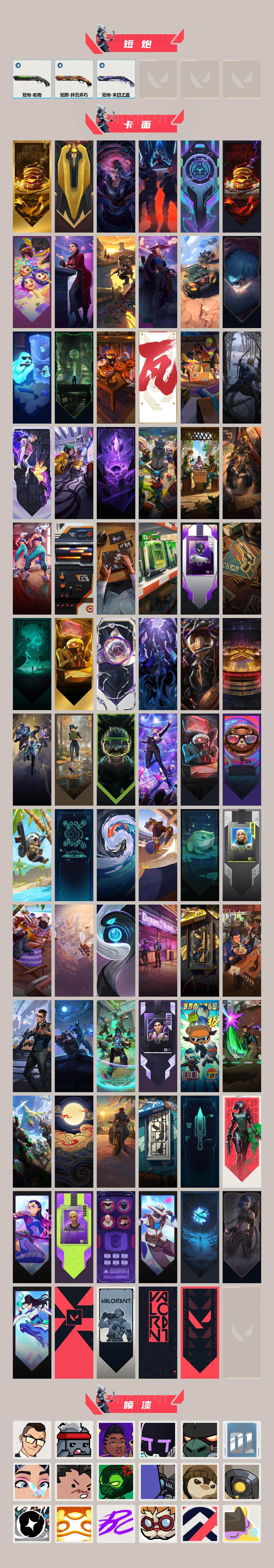 WWQQM412928无畏契约账号详情图5