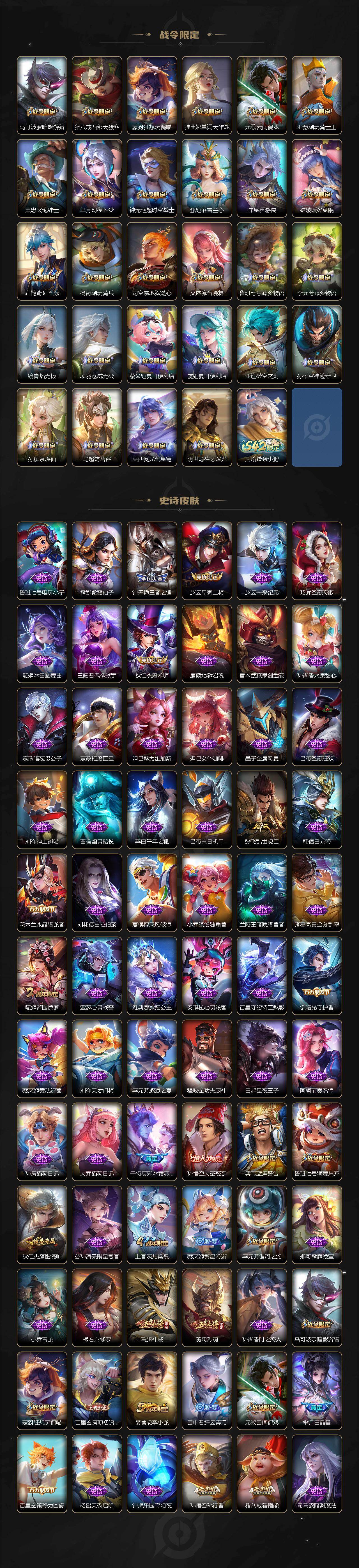 WZCMW4169134王者荣耀账号详情图4 WZCMW4169134王者荣耀账号详情图4