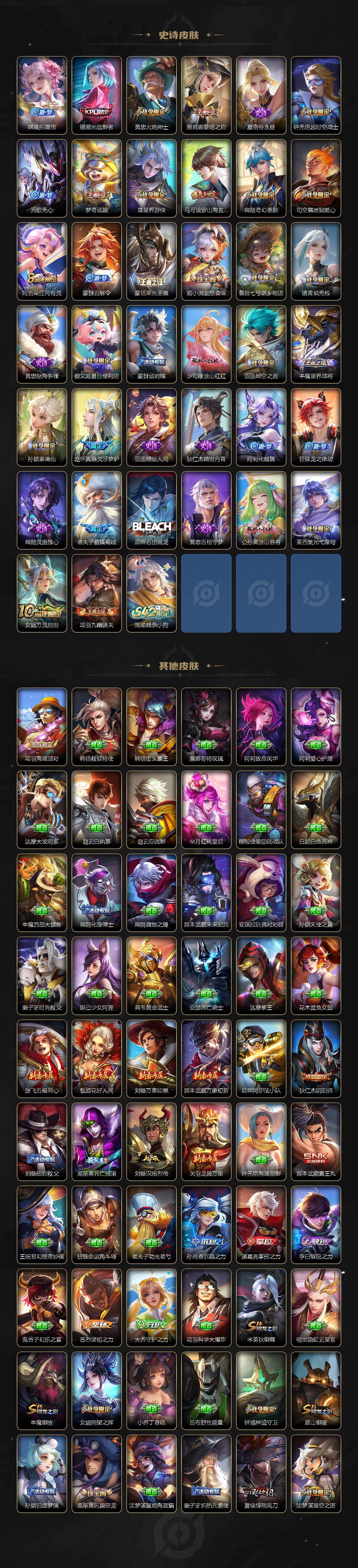 WZCMW4169134王者荣耀账号详情图5 WZCMW4169134王者荣耀账号详情图5