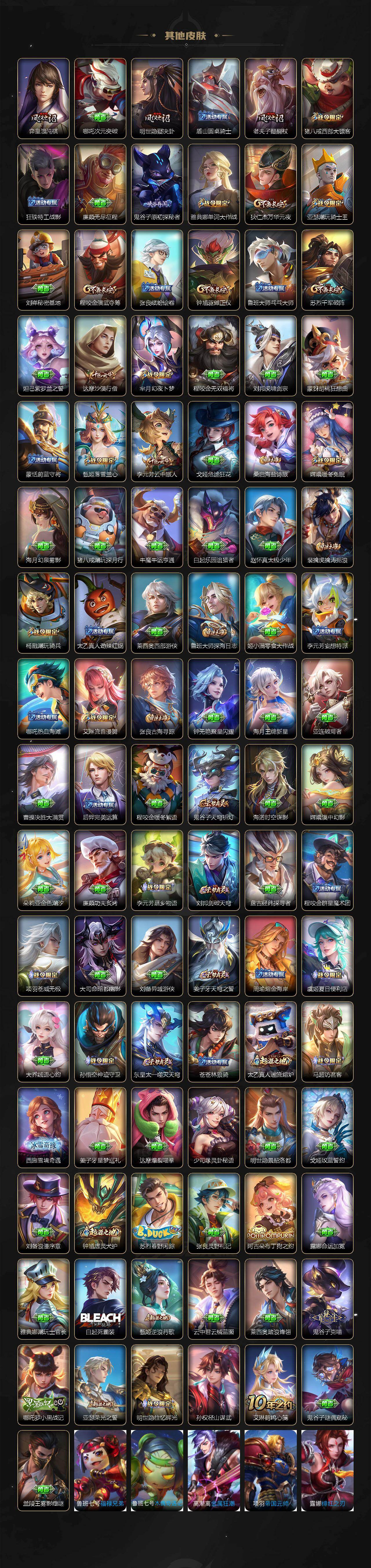 WZCMW4169134王者荣耀账号详情图6 WZCMW4169134王者荣耀账号详情图6