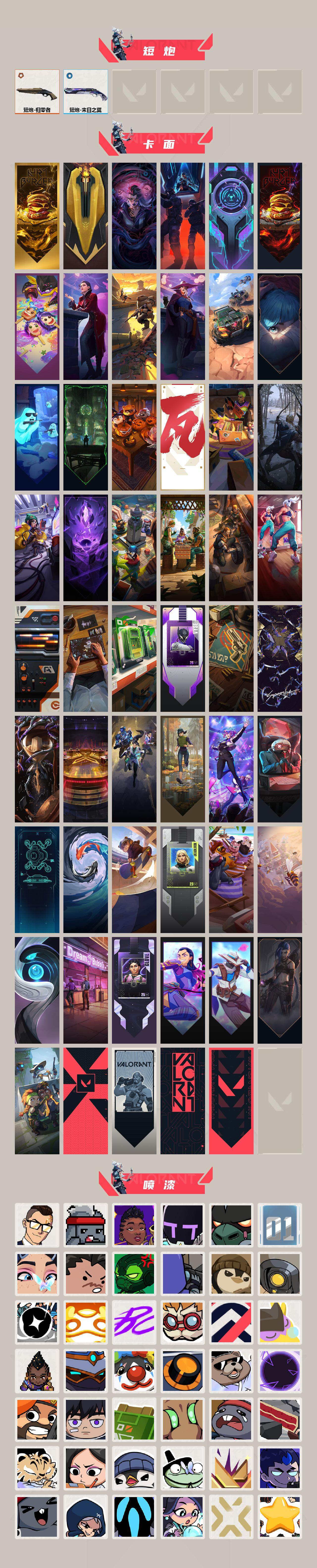 WWQLX414506无畏契约账号详情图4