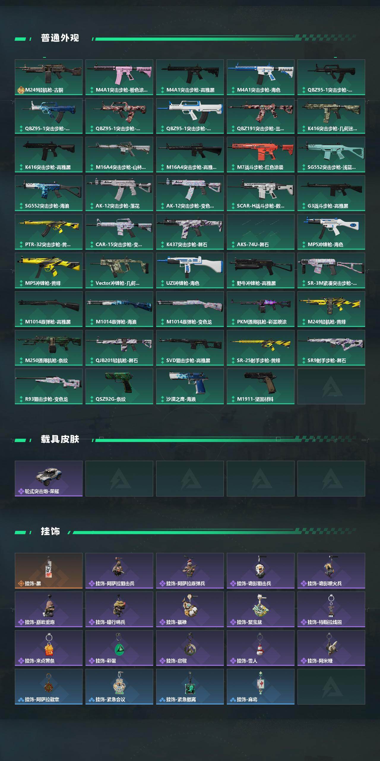 SJZCMW442335三角洲行动账号详情图3