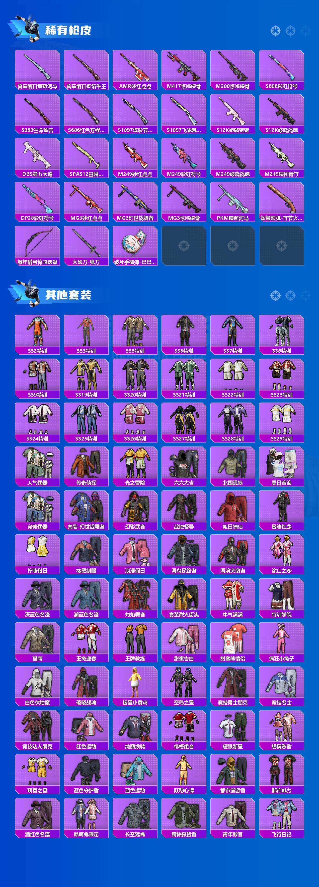 HPCMW482336和平精英账号详情图3