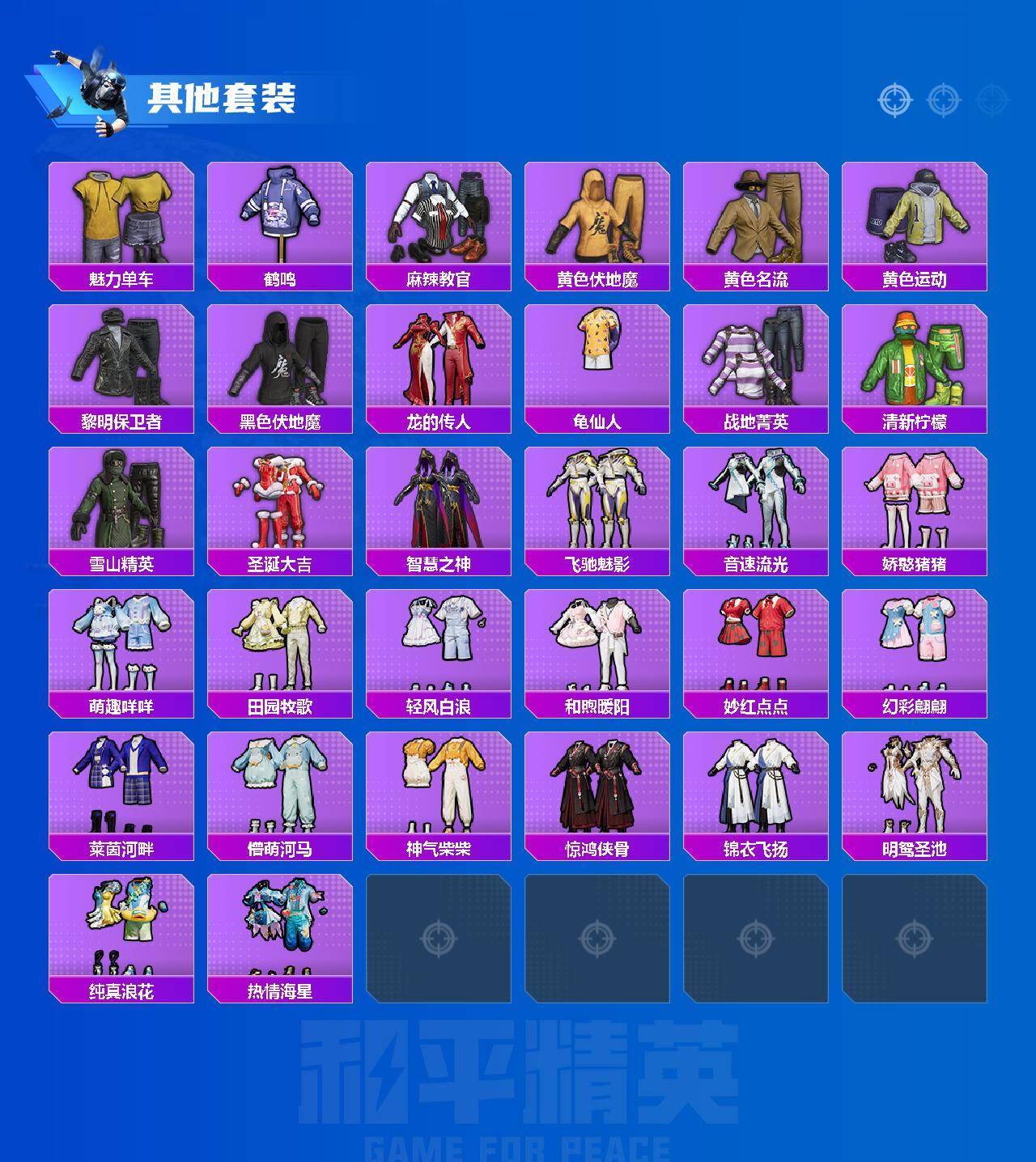 HPCMW482336和平精英账号详情图4