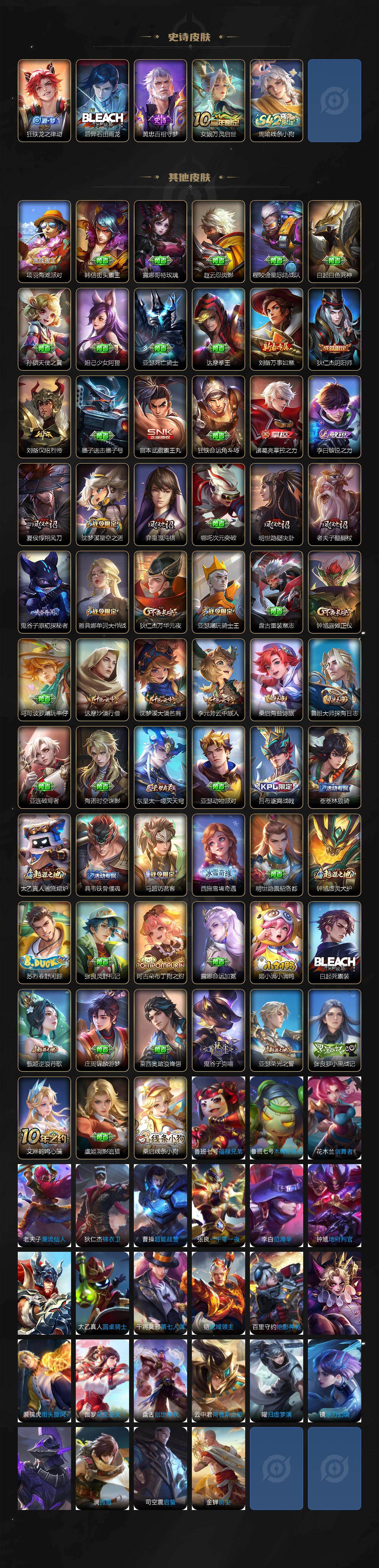 WZQM4161196王者荣耀账号详情图4 WZQM4161196王者荣耀账号详情图4