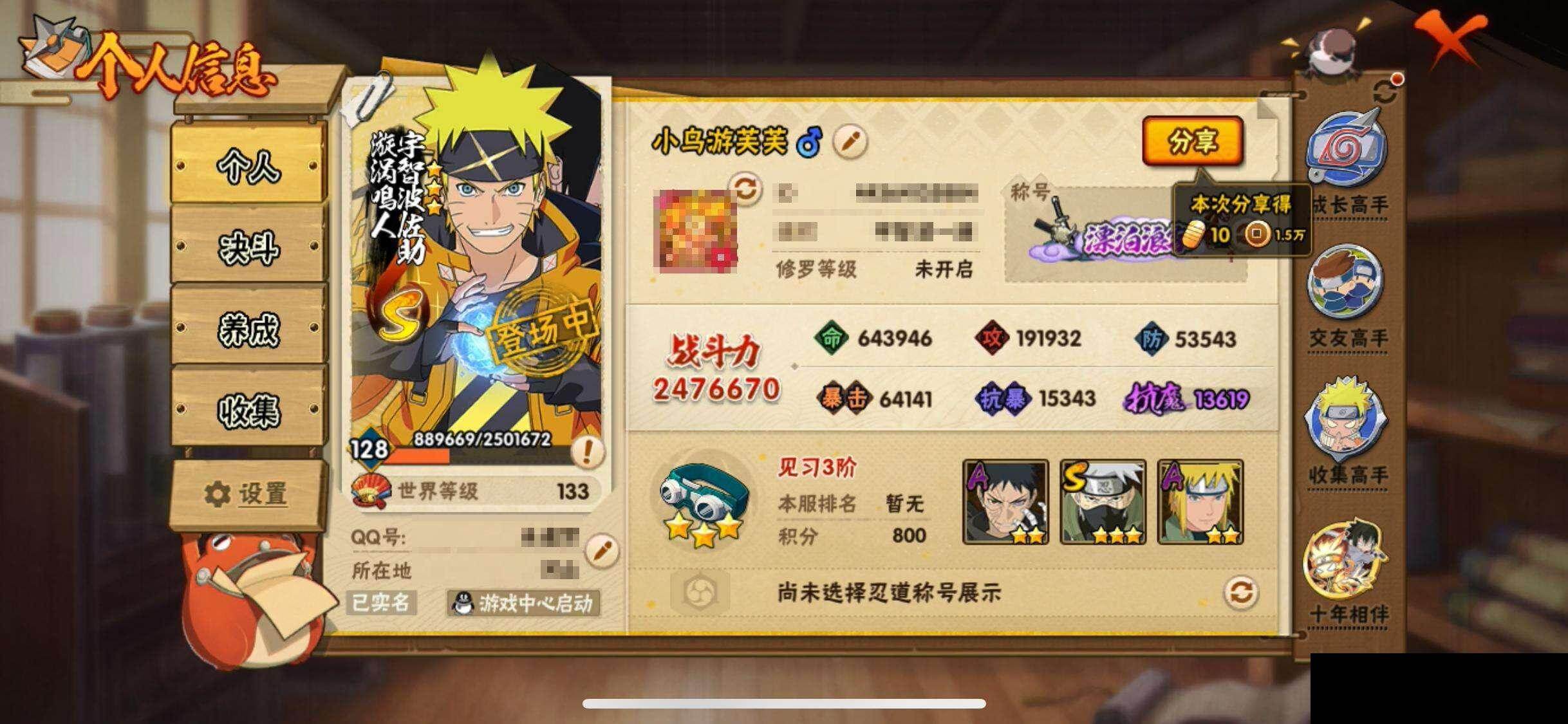 HYEY411205火影忍者账号详情图3