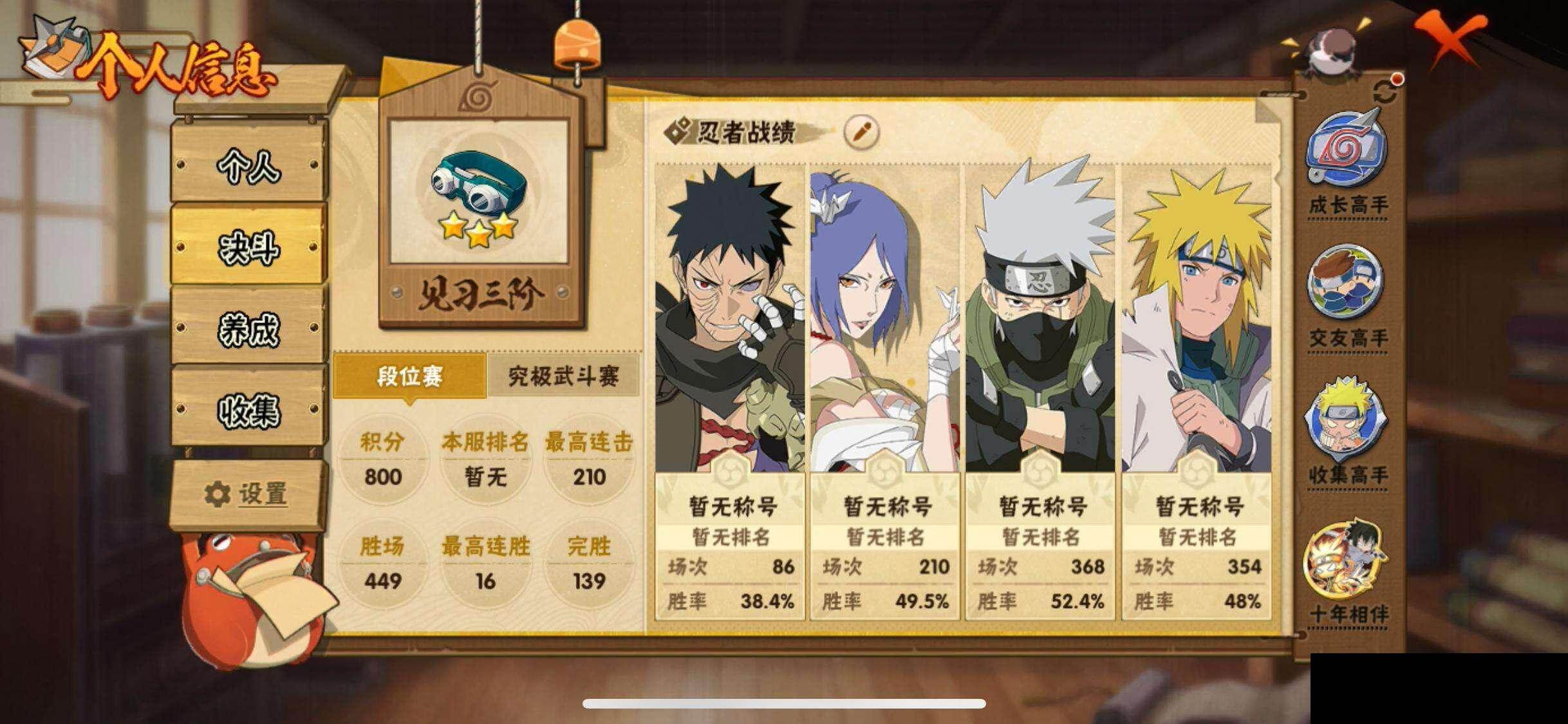 HYEY411205火影忍者账号详情图4