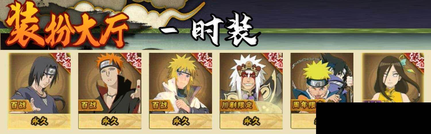 HYEY411205火影忍者账号详情图7