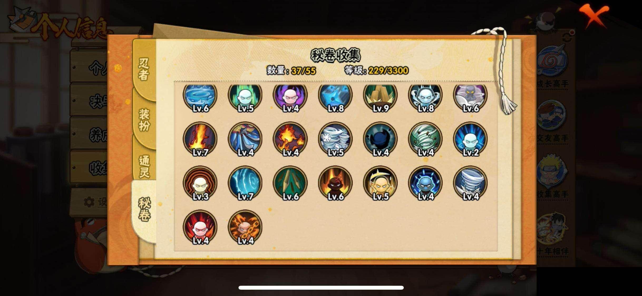 HYEY411205火影忍者账号详情图9