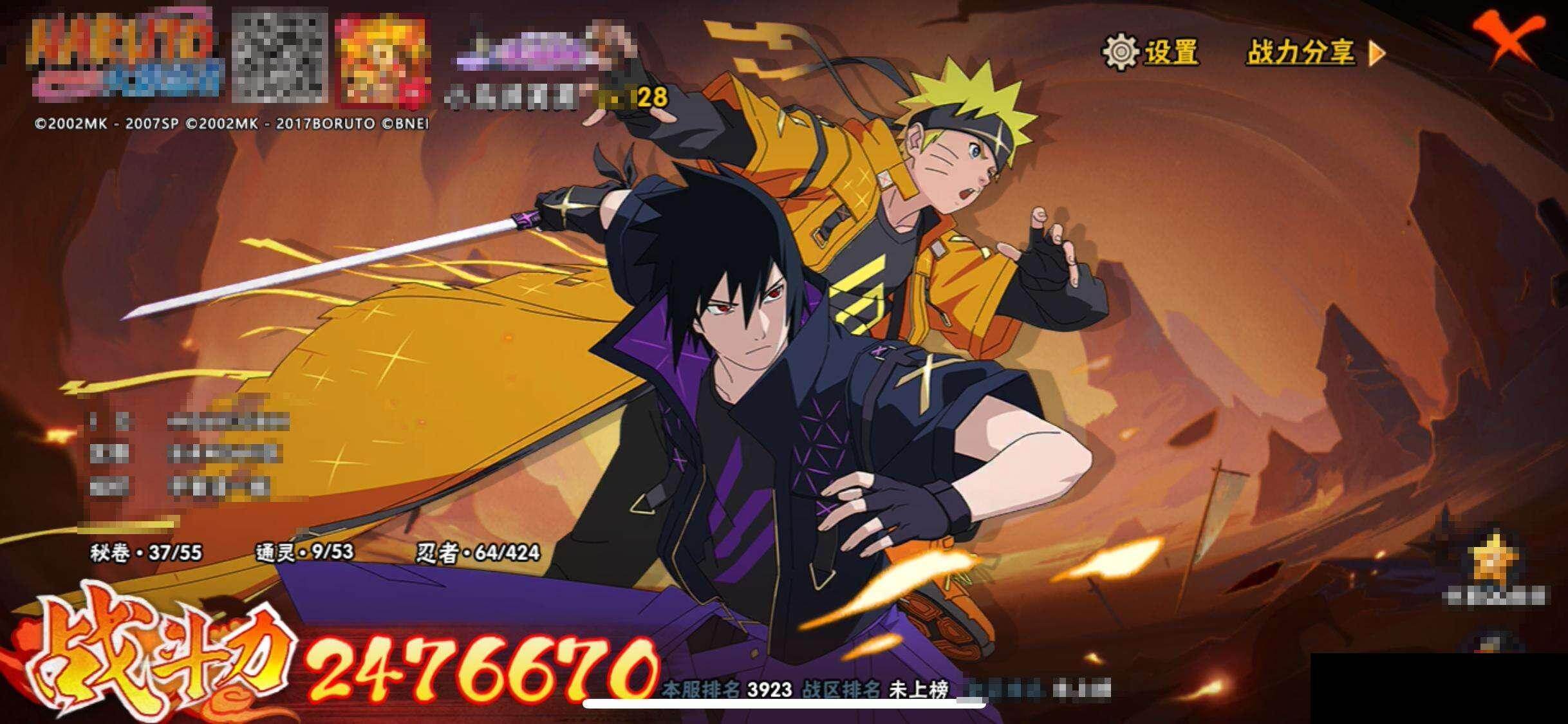 HYEY411205火影忍者账号详情图10