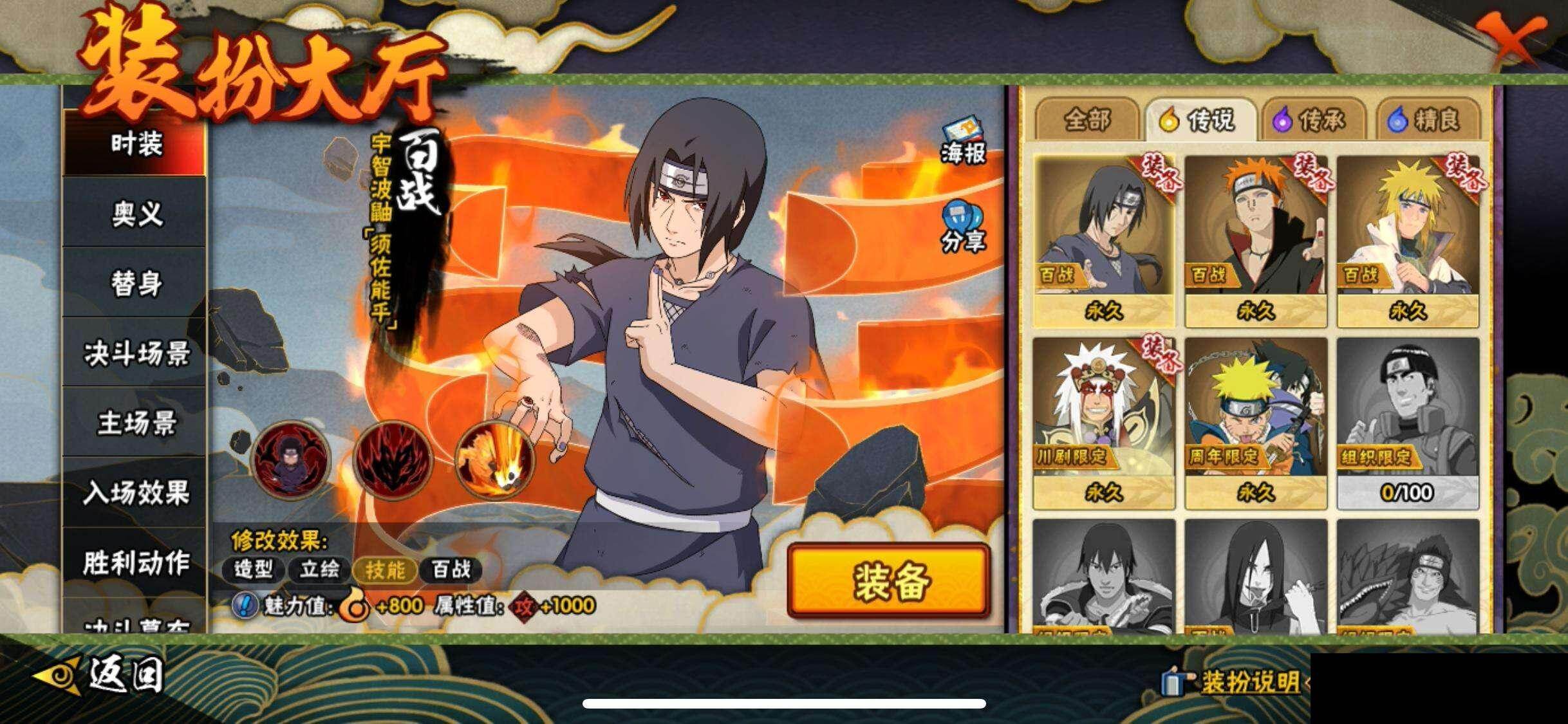 HYEY411205火影忍者账号详情图13