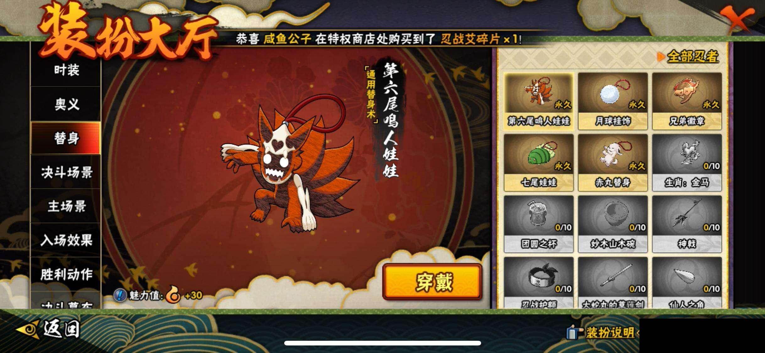 HYEY411205火影忍者账号详情图15