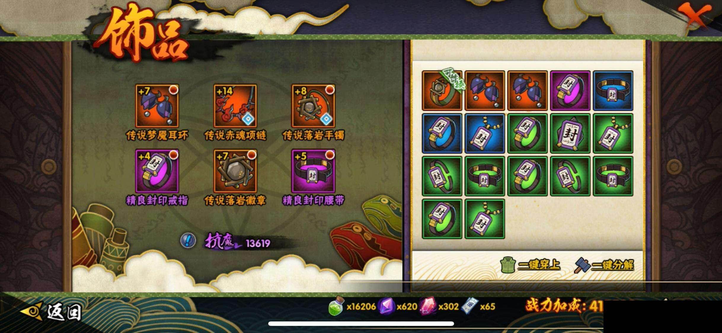 HYEY411205火影忍者账号详情图19