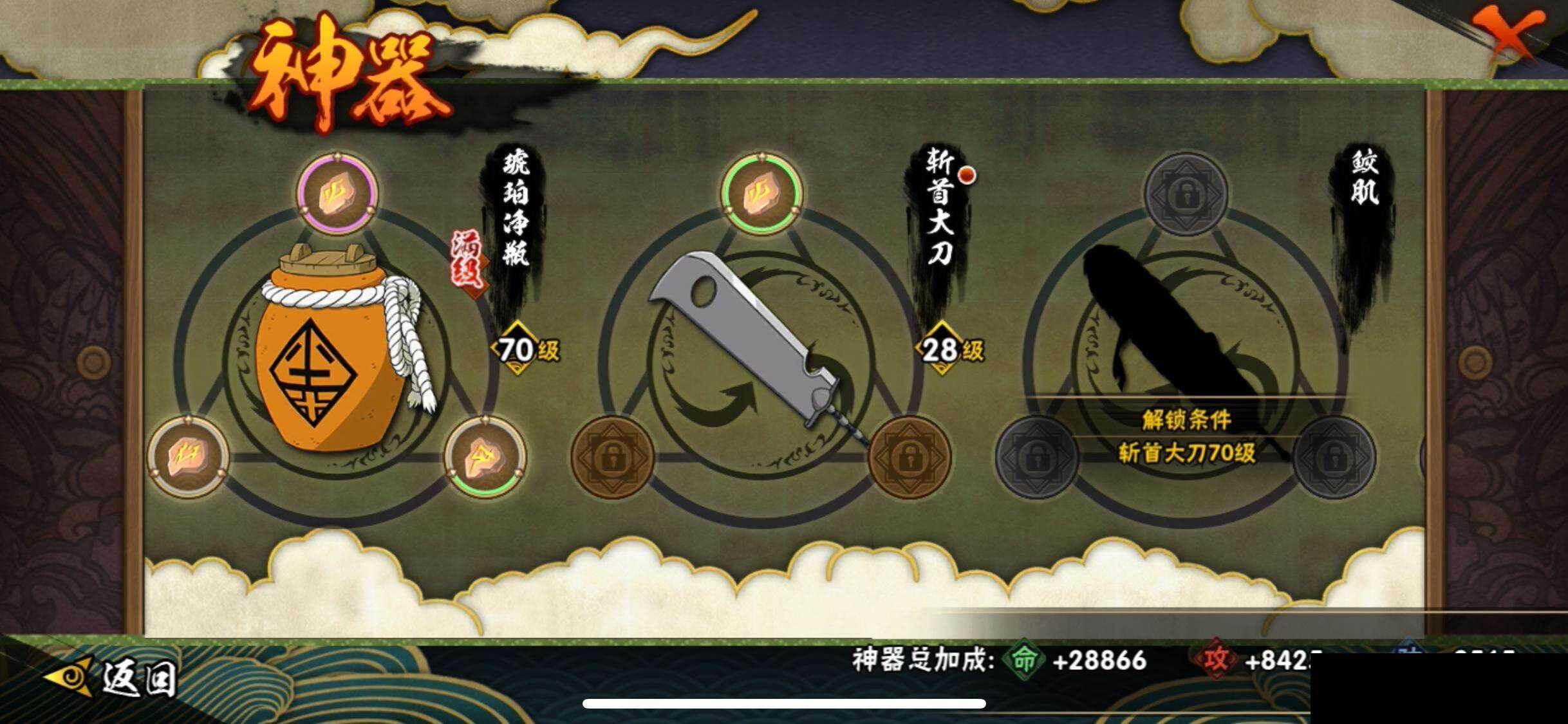 HYEY411205火影忍者账号详情图20