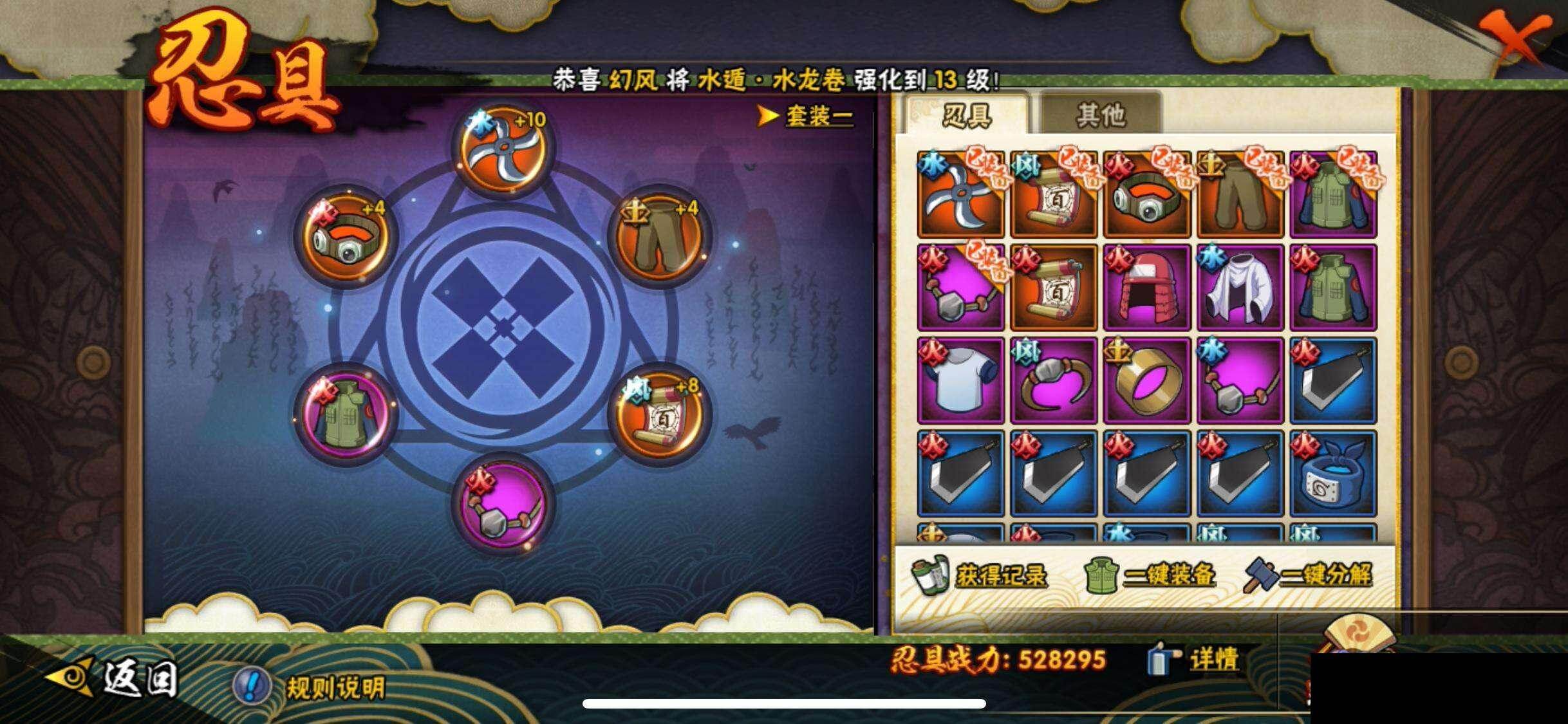 HYEY411205火影忍者账号详情图21