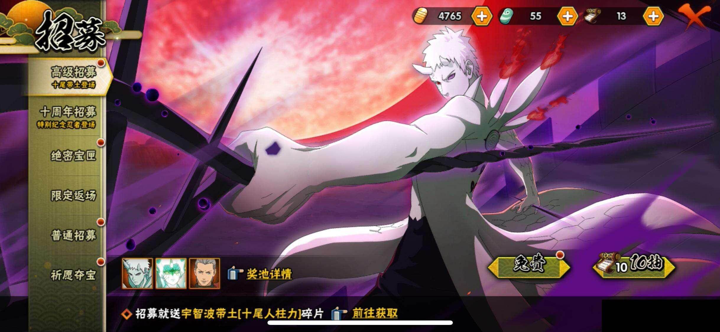 HYEY411205火影忍者账号详情图23