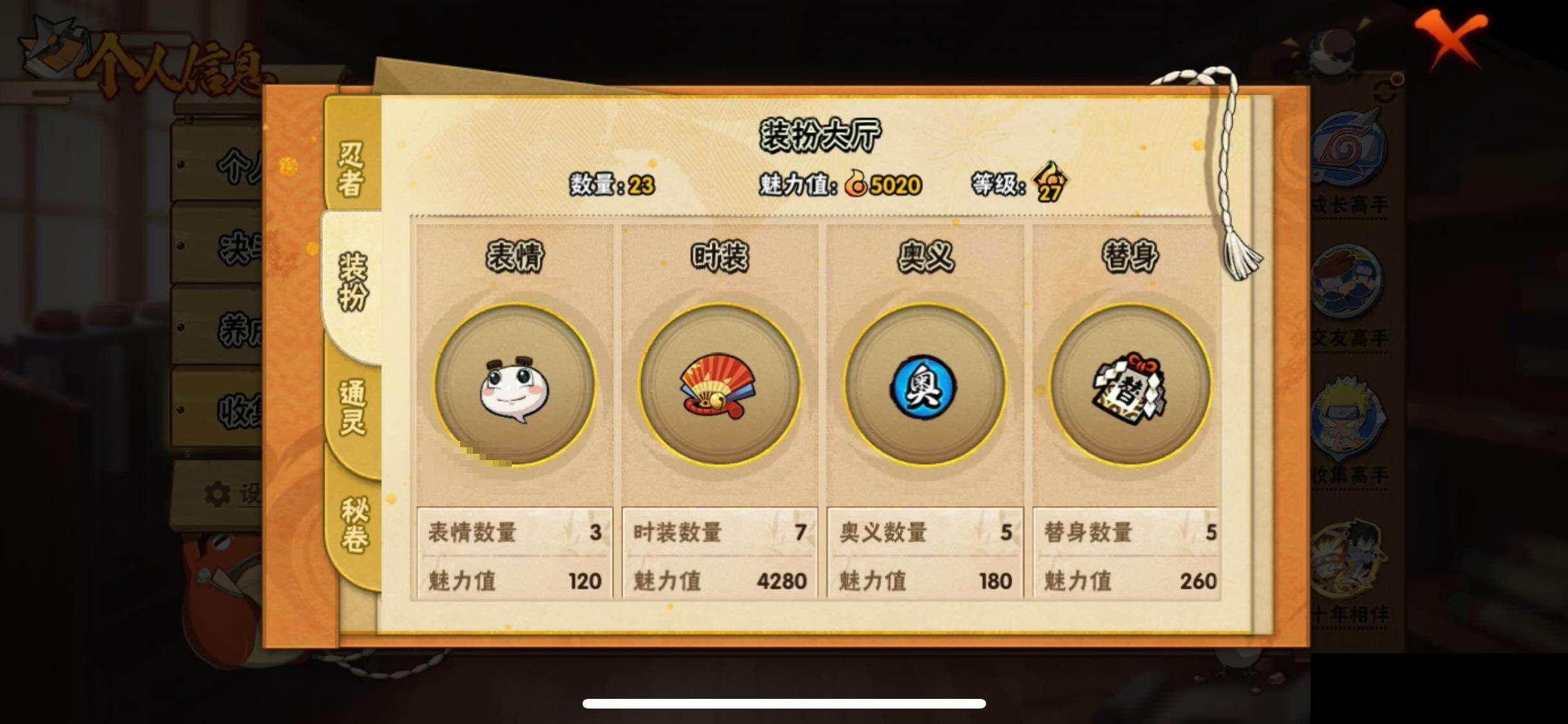 HYEY411205火影忍者账号详情图26