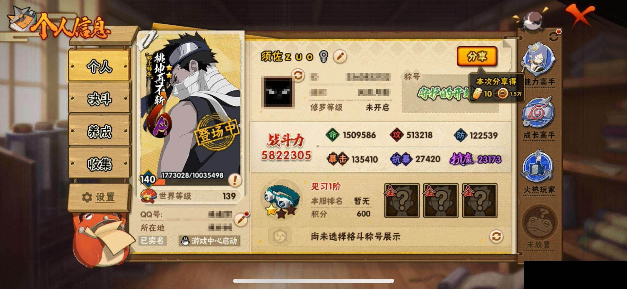 HYEY411207火影忍者账号详情图3