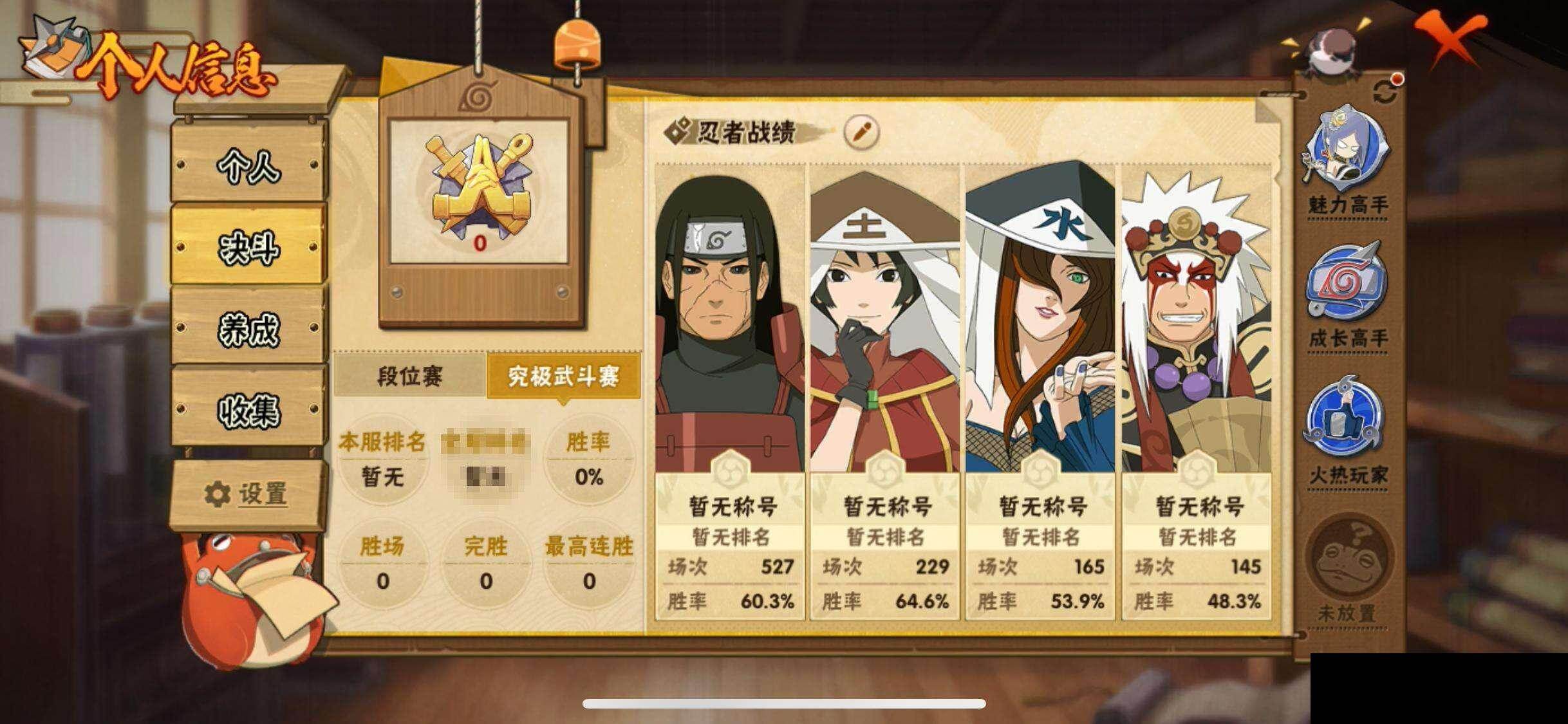 HYEY411207火影忍者账号详情图5