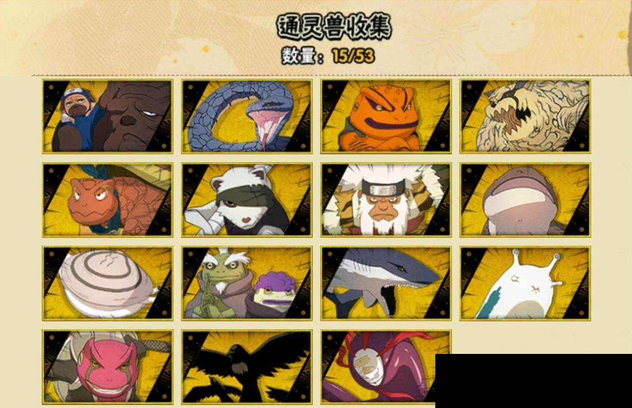 HYEY411207火影忍者账号详情图6