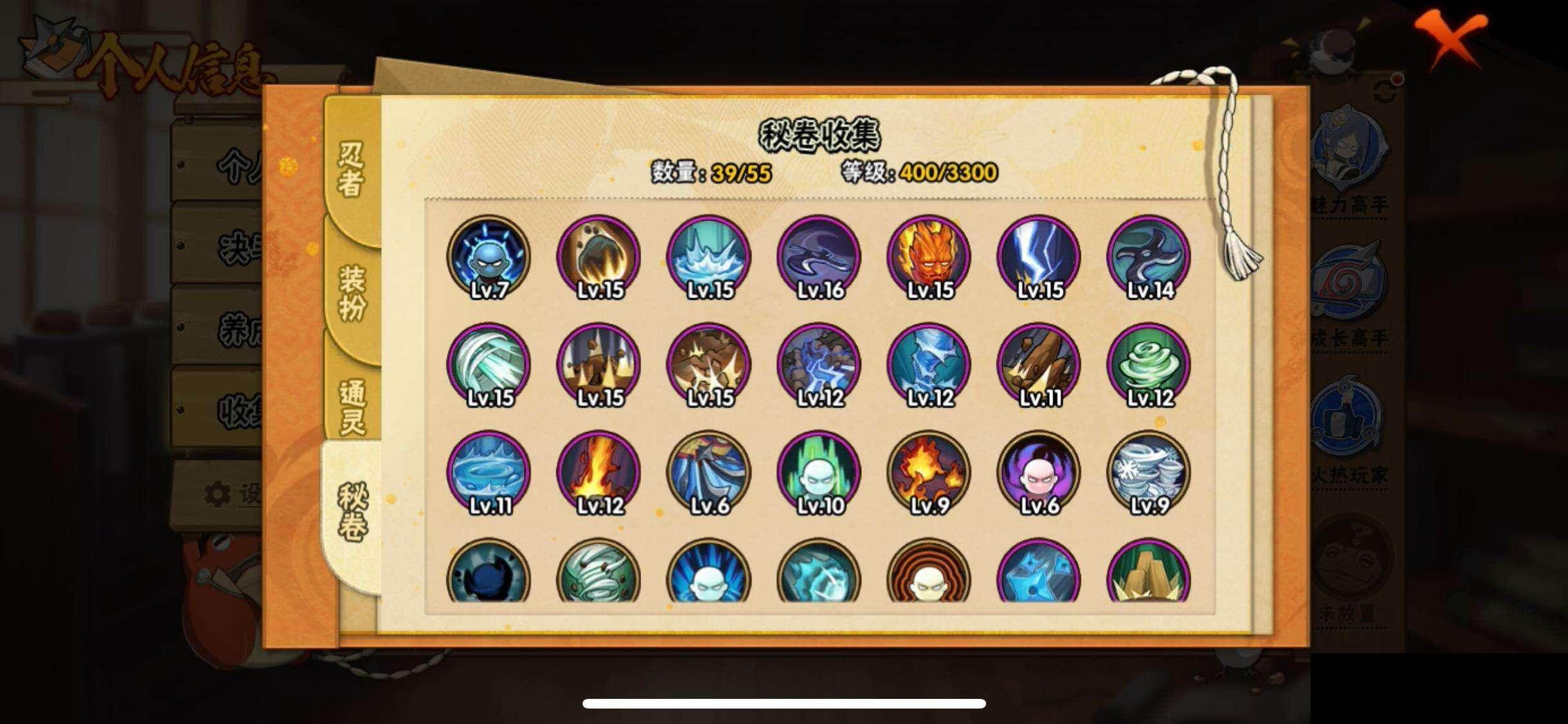 HYEY411207火影忍者账号详情图9