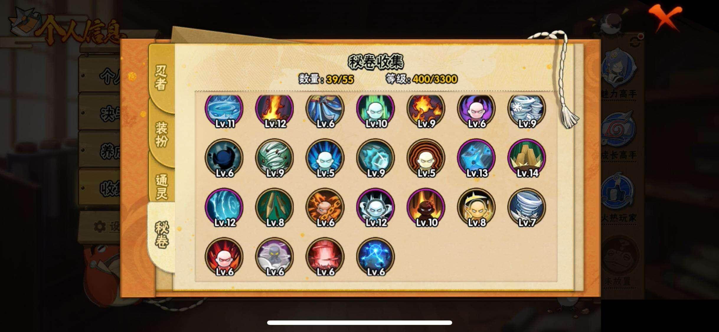 HYEY411207火影忍者账号详情图10