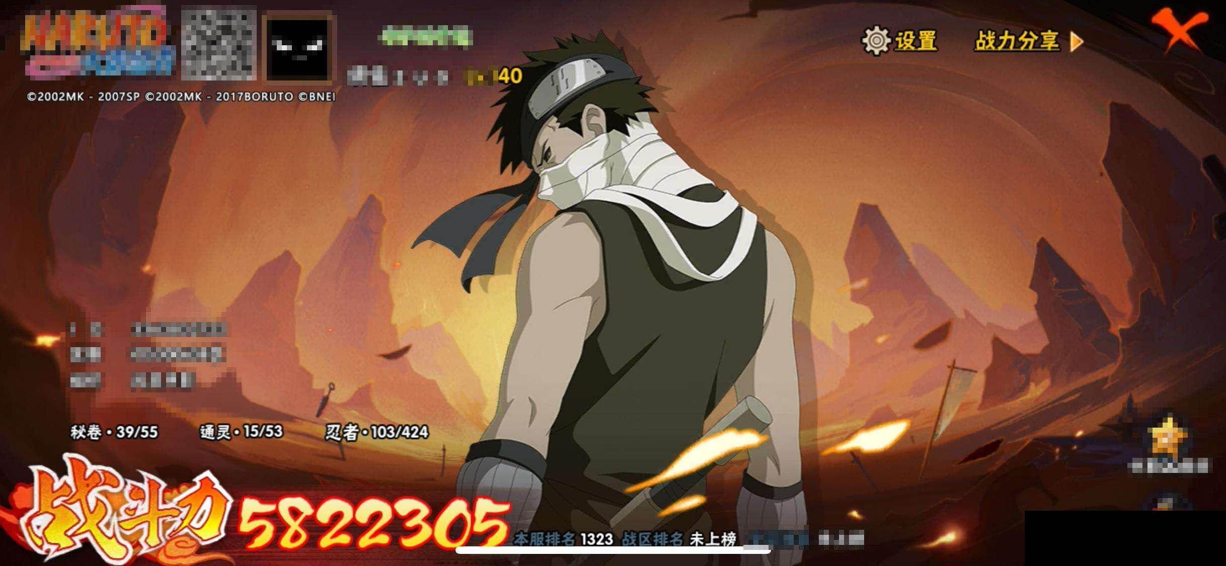 HYEY411207火影忍者账号详情图11