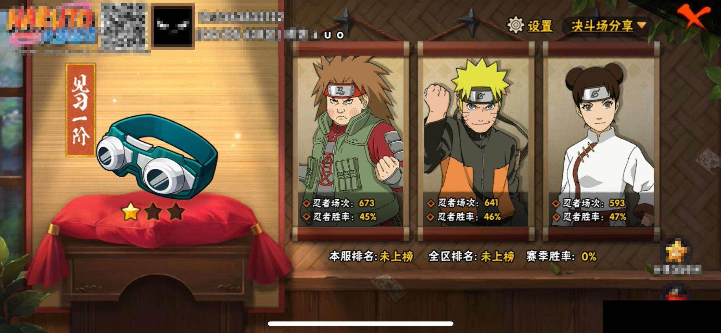 HYEY411207火影忍者账号详情图12