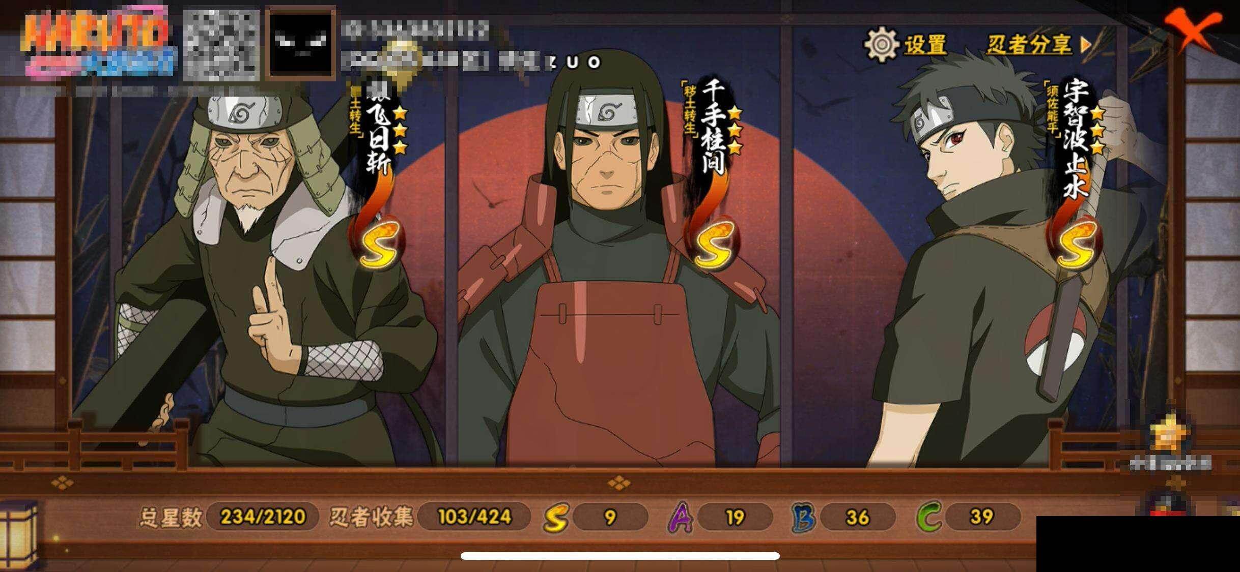 HYEY411207火影忍者账号详情图13