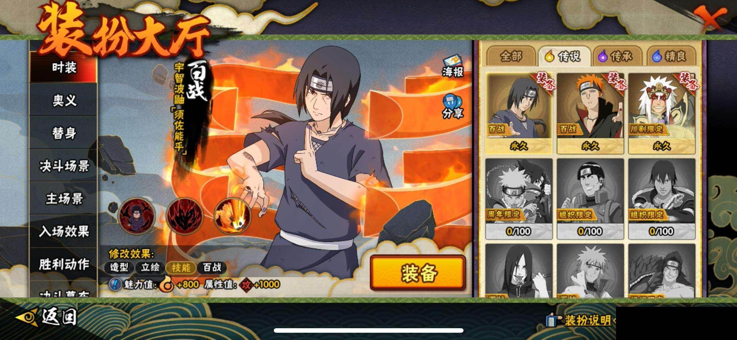 HYEY411207火影忍者账号详情图14