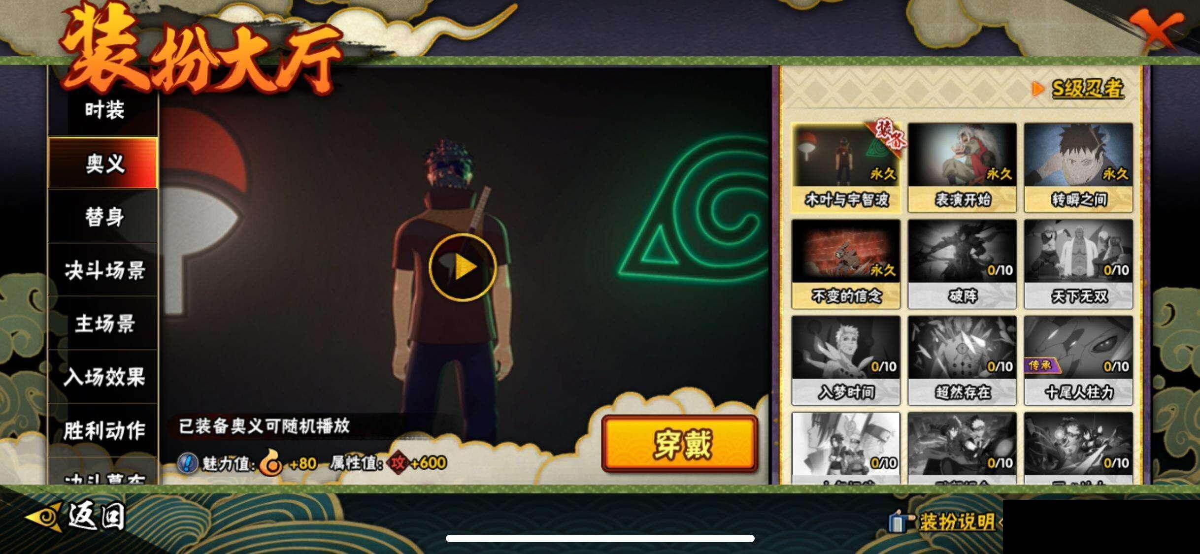 HYEY411207火影忍者账号详情图15