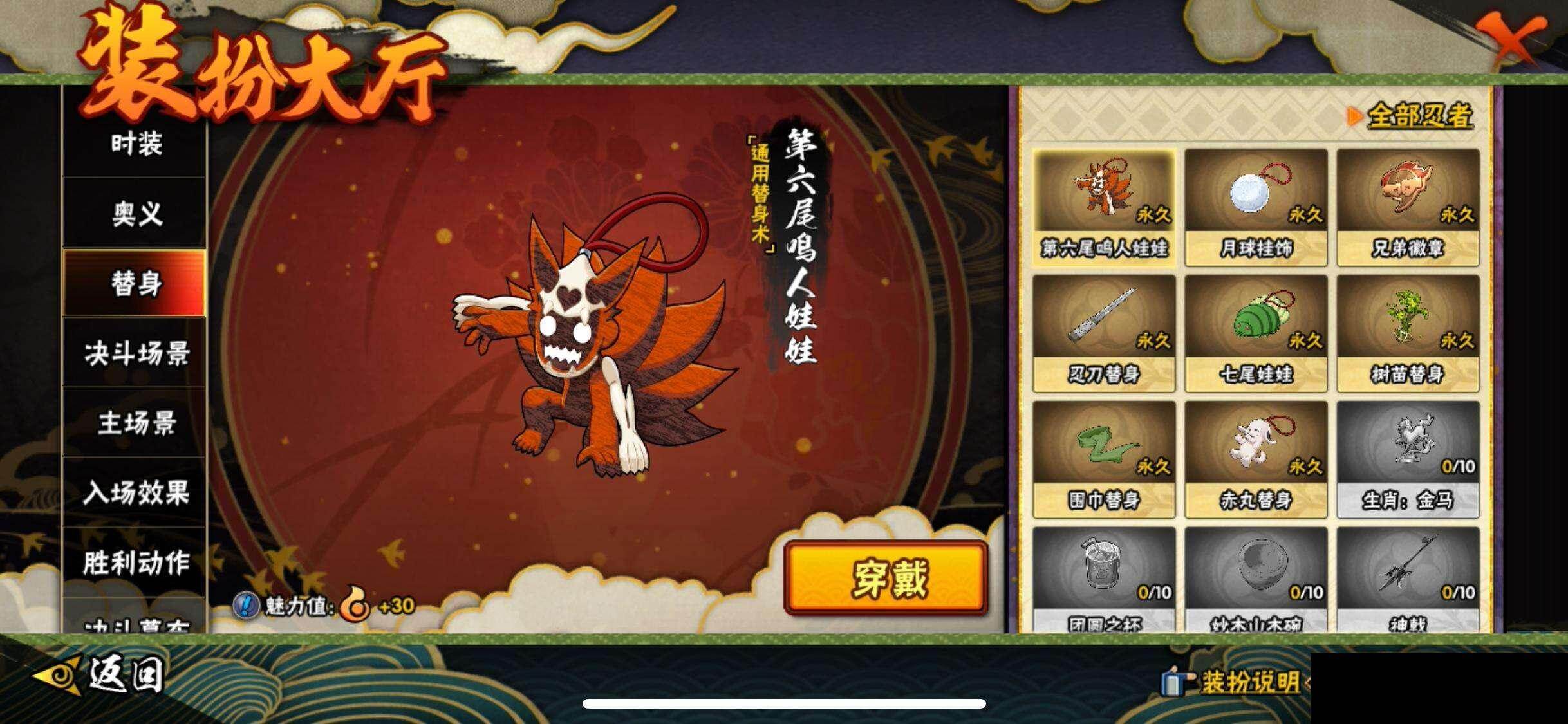 HYEY411207火影忍者账号详情图16