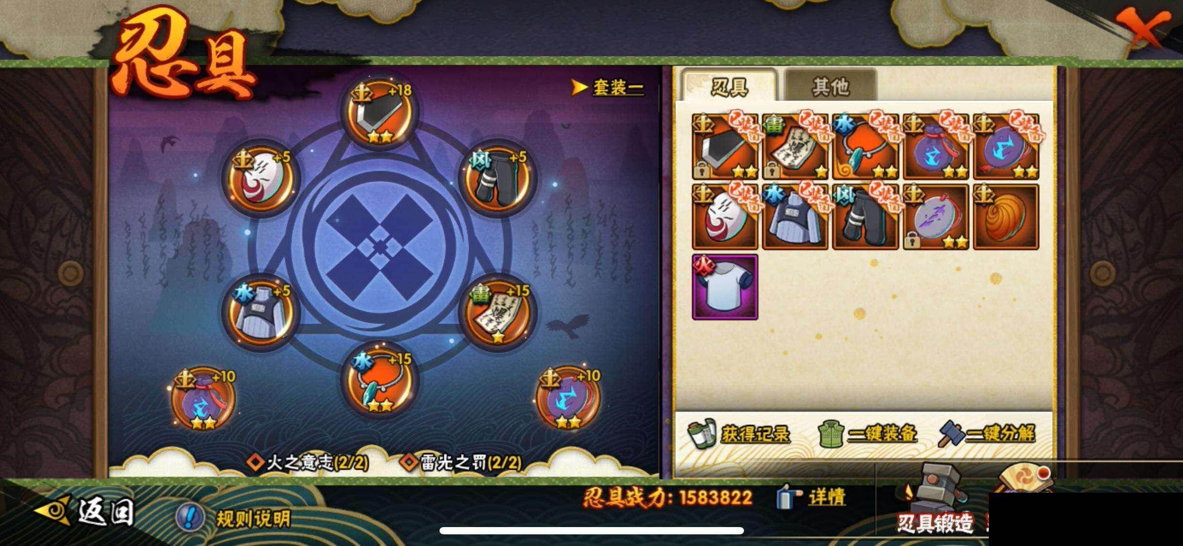 HYEY411207火影忍者账号详情图22