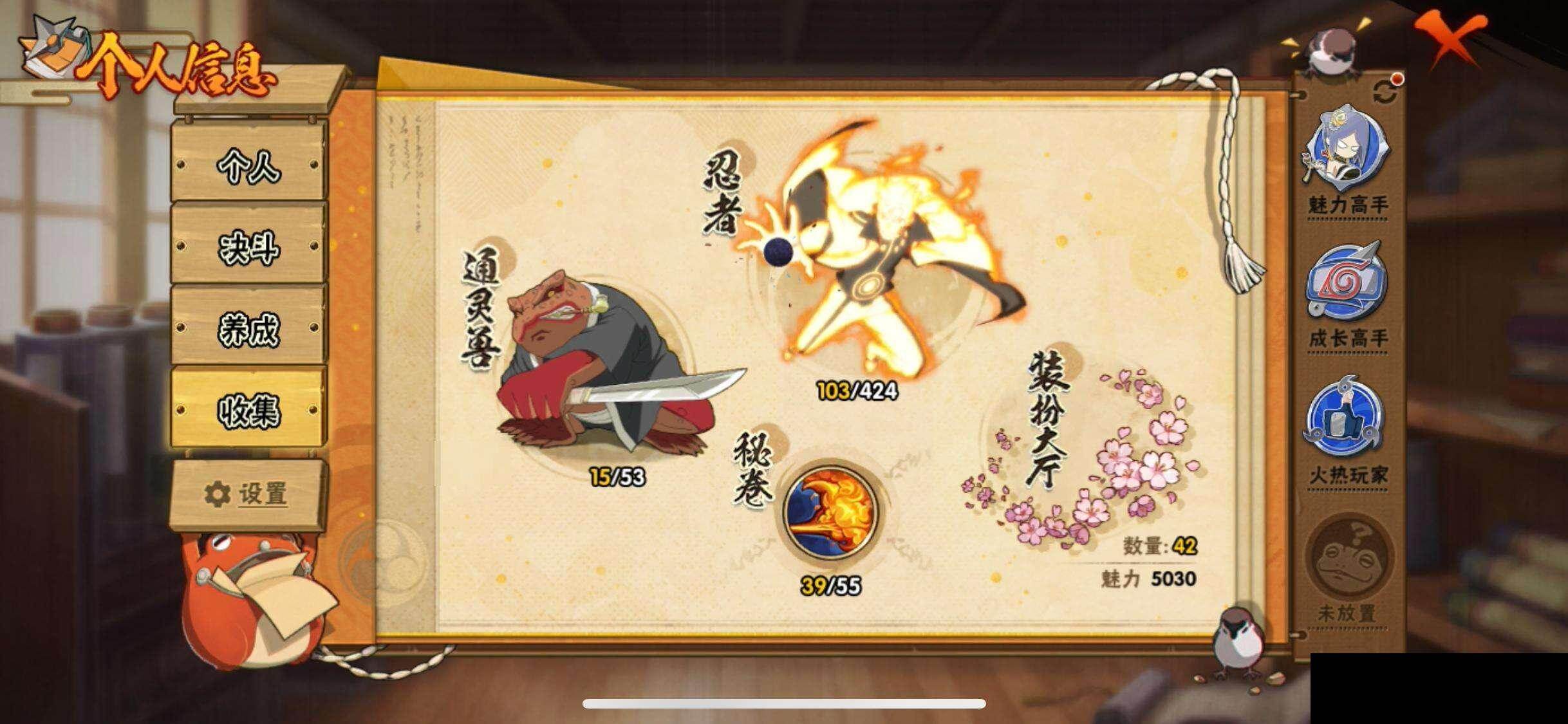 HYEY411207火影忍者账号详情图27