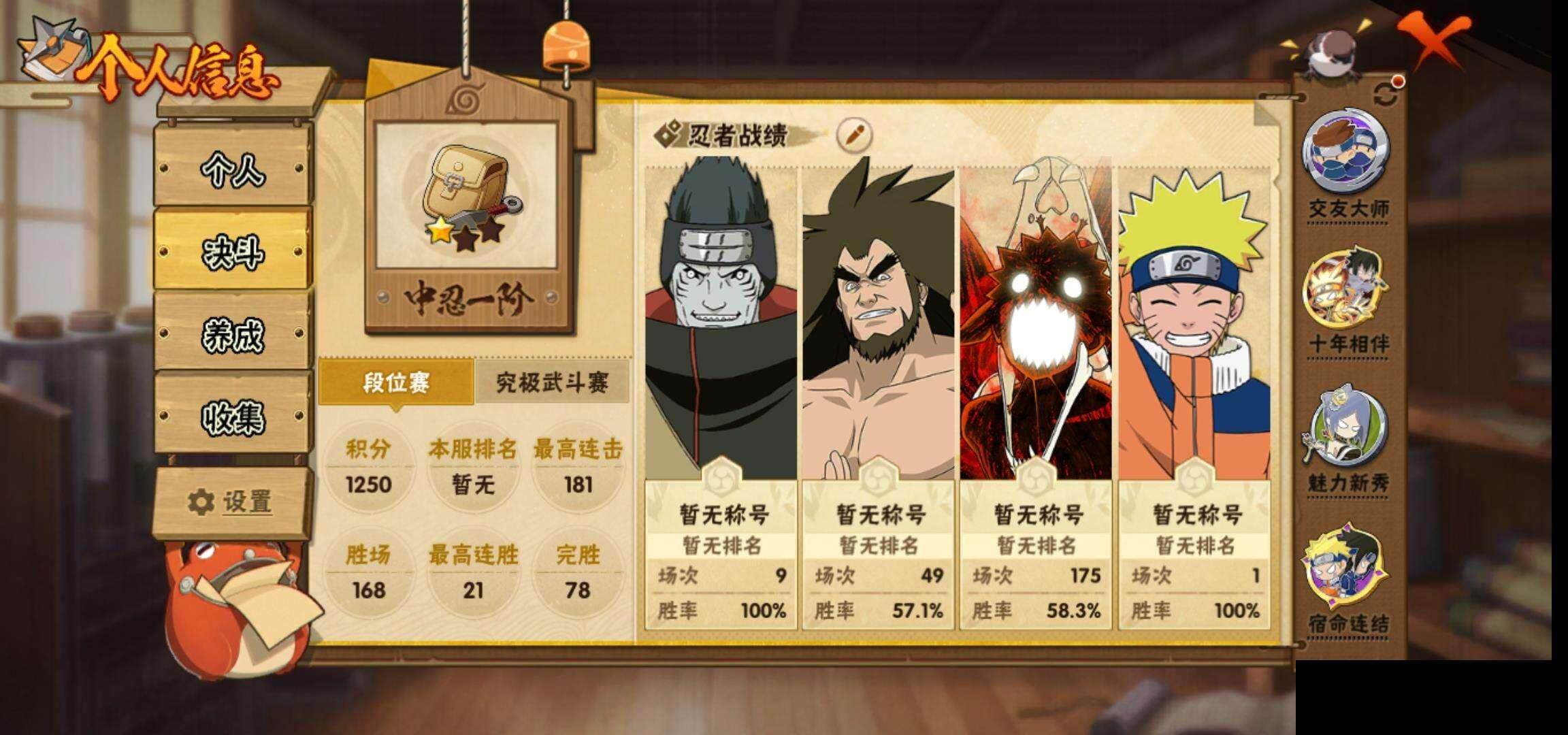 HYEY411202火影忍者账号详情图4