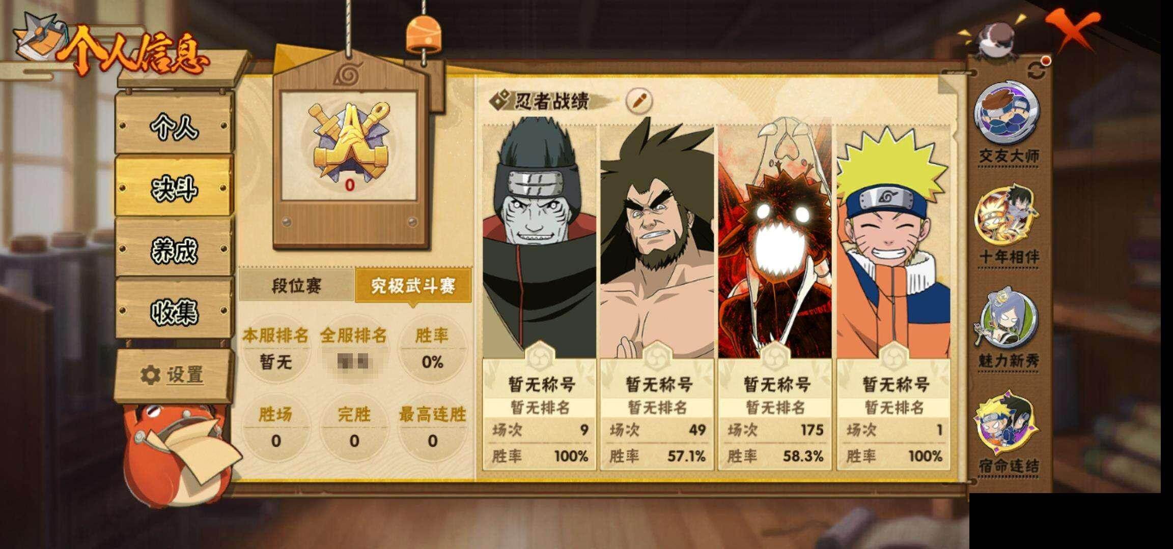 HYEY411202火影忍者账号详情图5