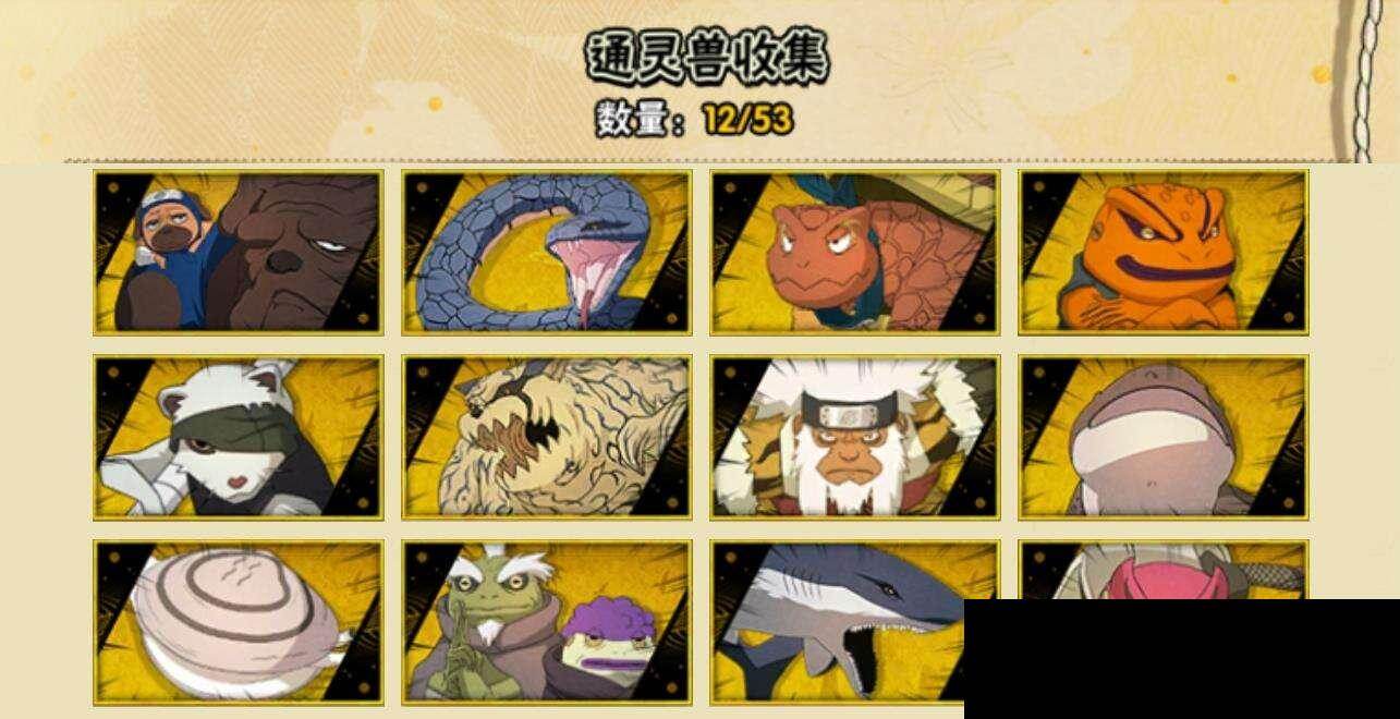 HYEY411202火影忍者账号详情图6