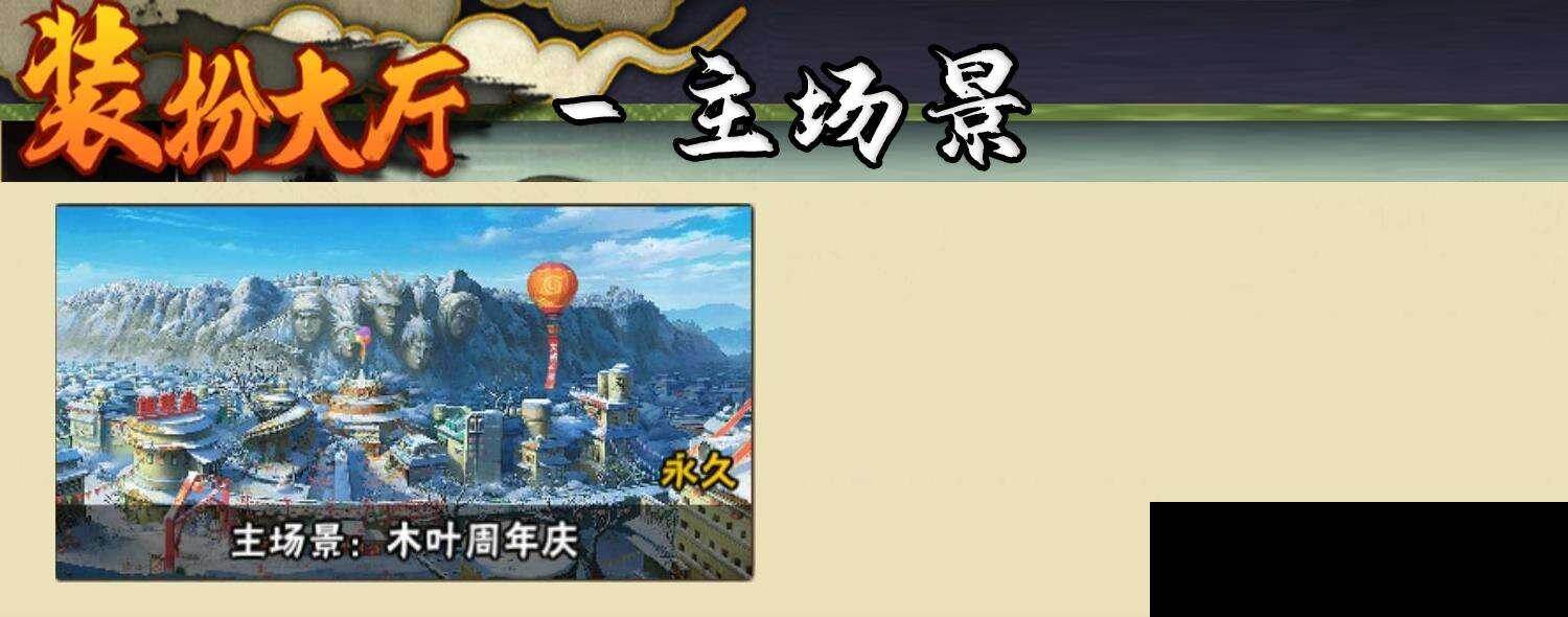 HYEY411202火影忍者账号详情图7