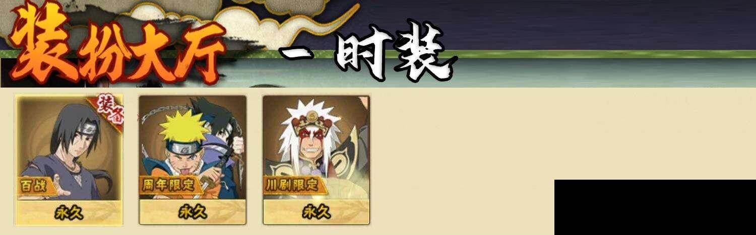 HYEY411202火影忍者账号详情图8