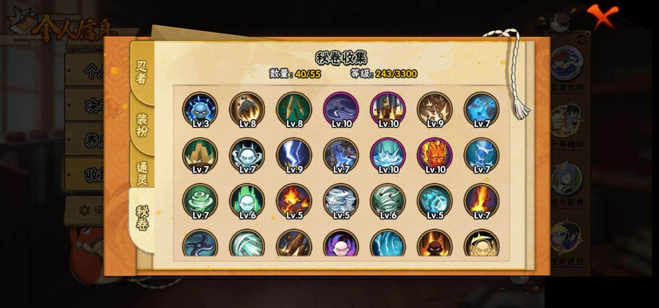 HYEY411202火影忍者账号详情图9