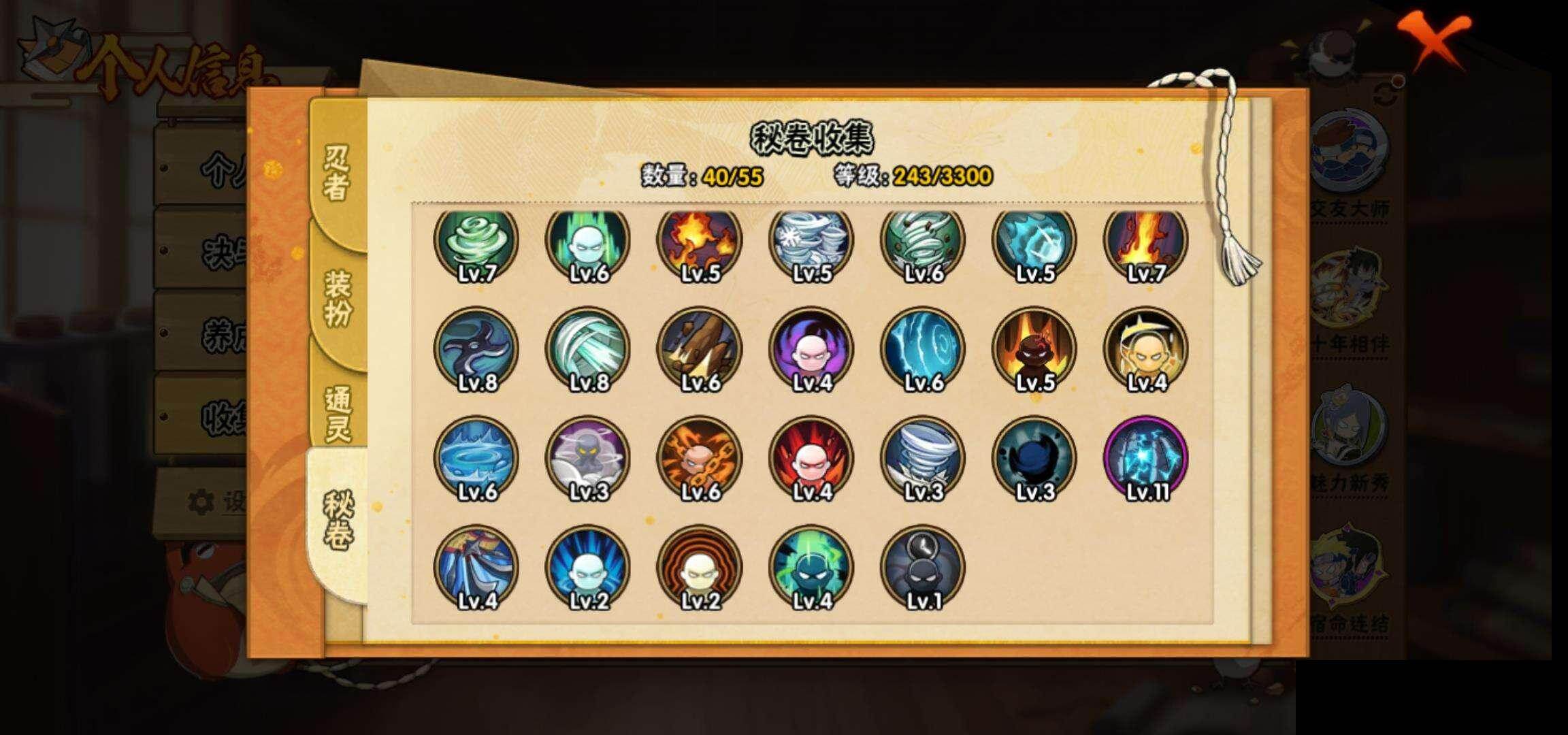 HYEY411202火影忍者账号详情图10