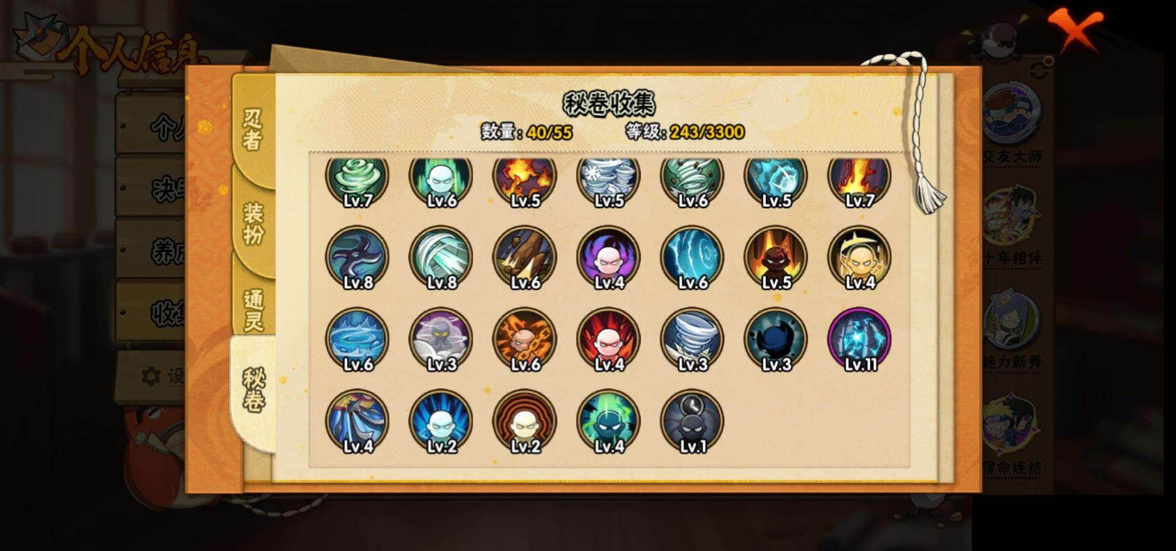 HYEY411202火影忍者账号详情图11