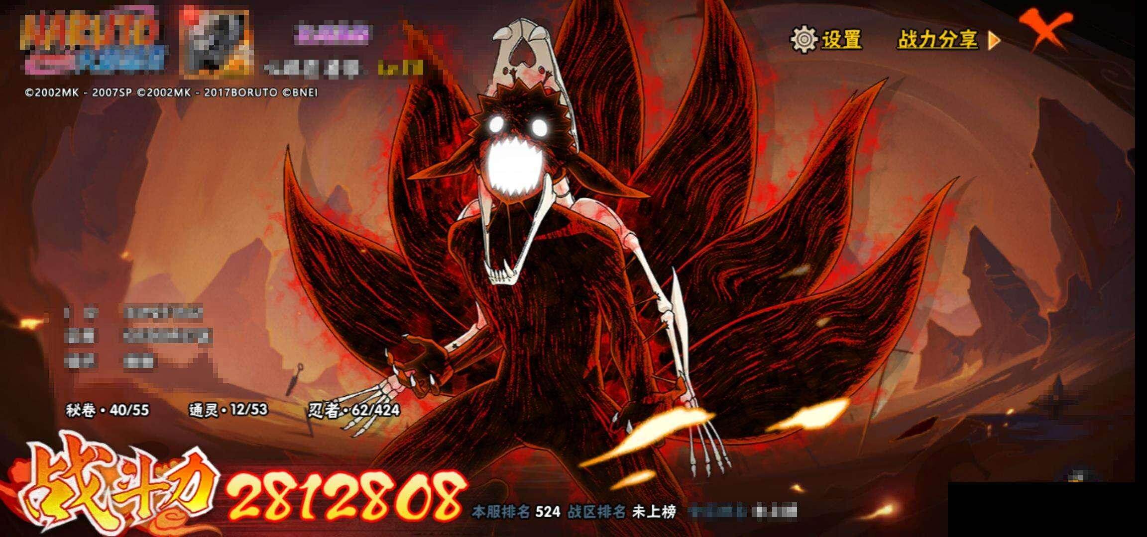 HYEY411202火影忍者账号详情图12