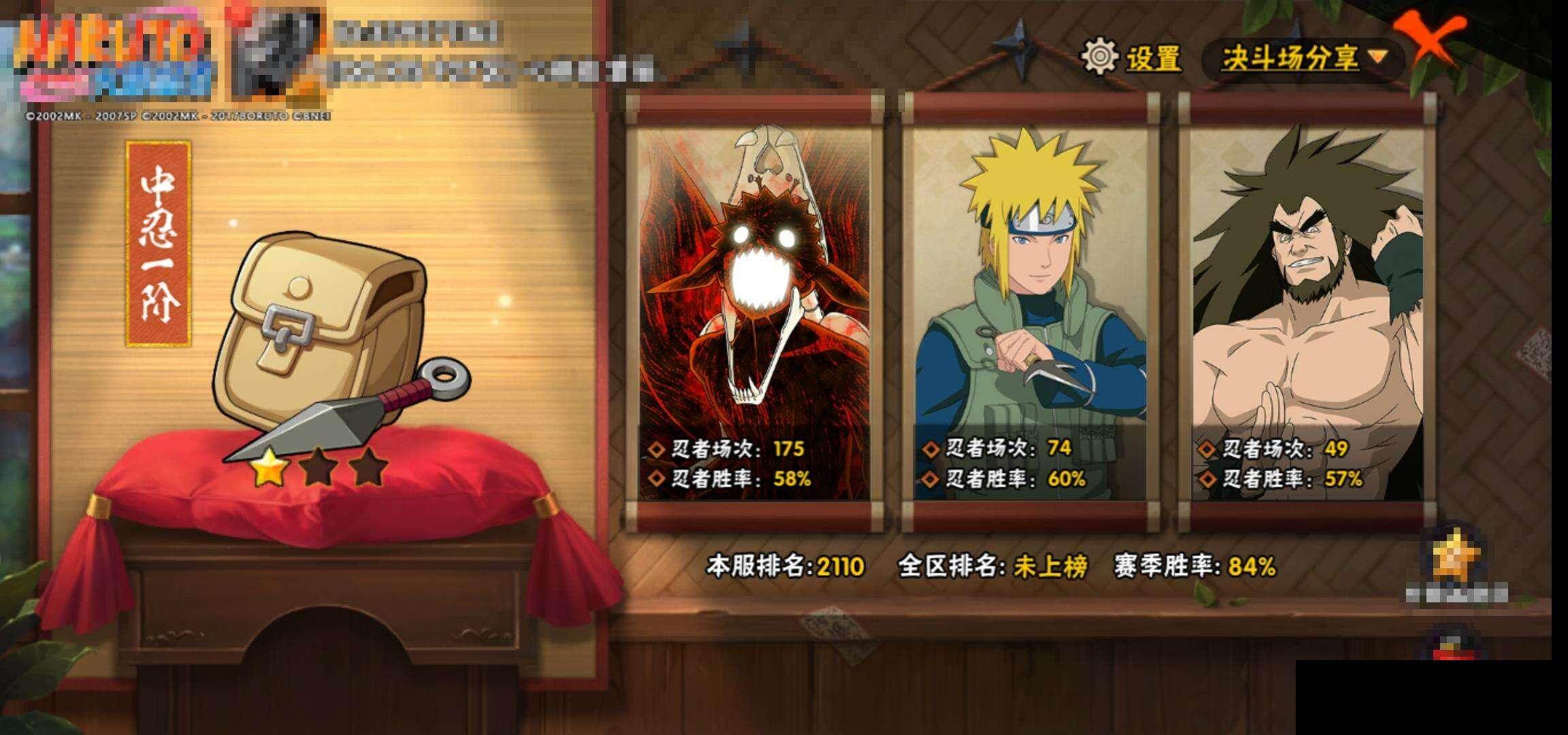 HYEY411202火影忍者账号详情图13