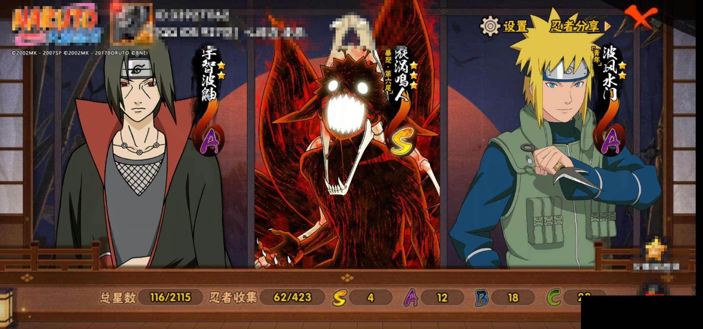 HYEY411202火影忍者账号详情图14